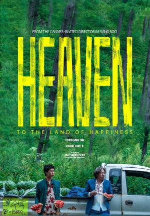 Heaven: To the Land of Happiness (2021)