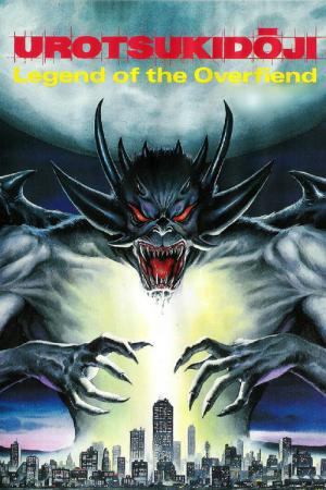 Urotsukidoji, la légende du démon (1989)