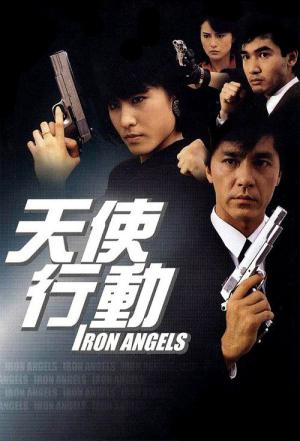 Iron Angels : Les Anges de fer (1987)