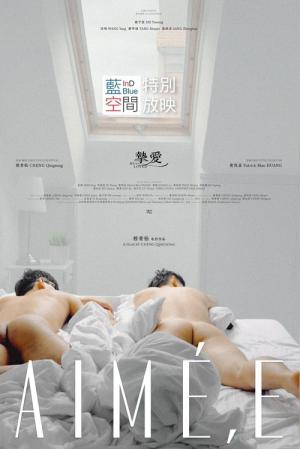 Aimée (2025)