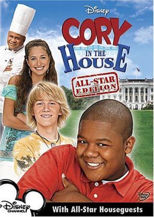 Cory est dans la place (2007)