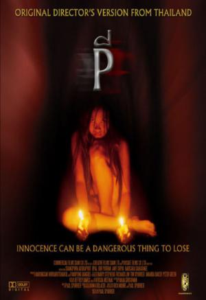 P (La Possédée) (2005)