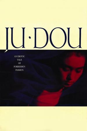 Judou (1990)