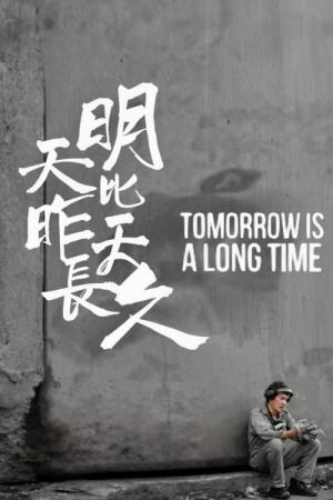 Tomorrow Is a Long Time (2023)