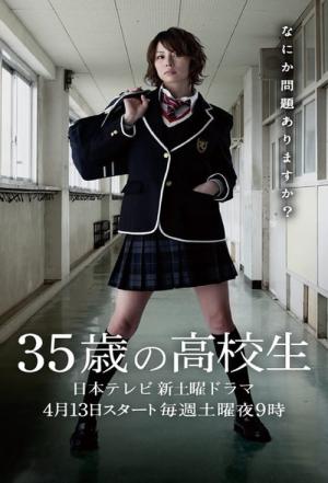 35-Sai no Koukousei (2013)