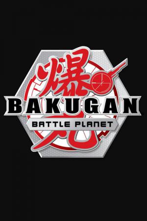 Bakugan : Battle Planet (2018)