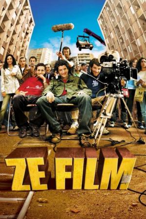 Ze film (2005)