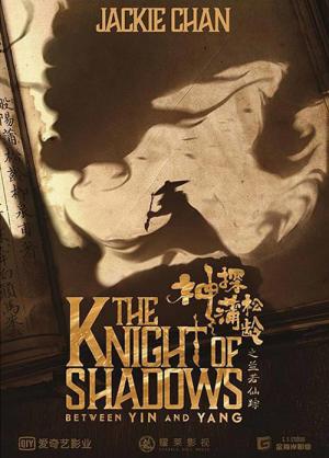 Le Chevalier des ombres : entre Yin et Yang (2019)