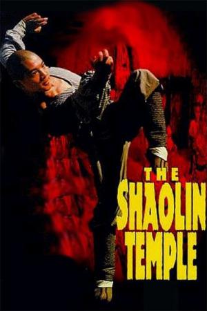Le Temple de Shaolin (1982)