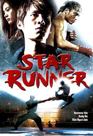 Star Runner (2003)