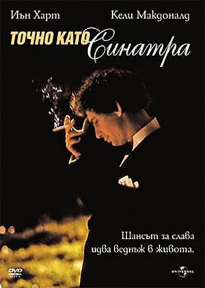 Une star dans la mafia (2001)