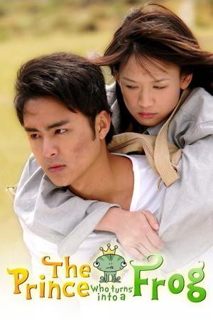The Prince Who Turns Into a Frog (2005)