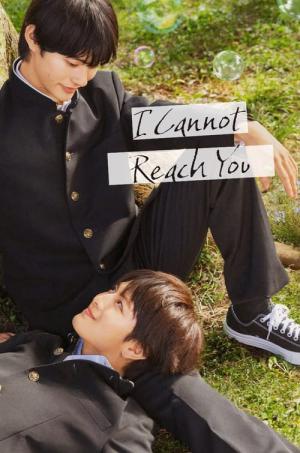 I can't reach you (2023)