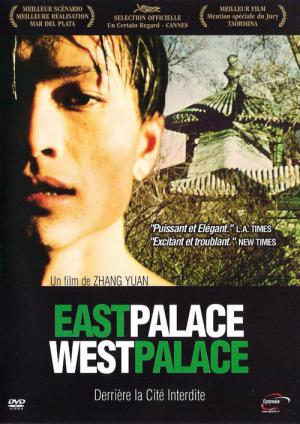 Palais de l'Est, palais de l'Ouest – Derrière la cité interdite (1996)
