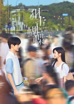 Le papillon sniper (2025)