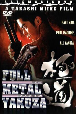 Full Metal Yakuza (1997)