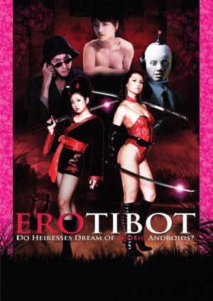 Erotibot (2011)