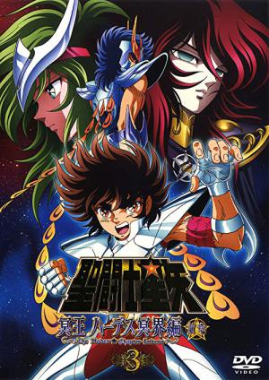 Saint Seiya - Chapitre Hadès Inferno (2005)