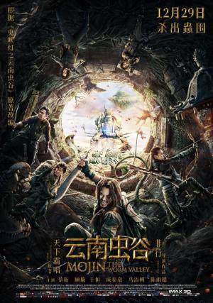 Mojin : The Worm valley (2018)