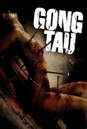 Gong Tau (2007)