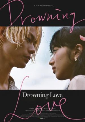 Drowning Love (2016)
