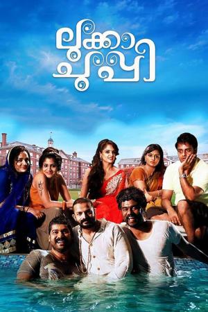 Luka Chuppi (2015)