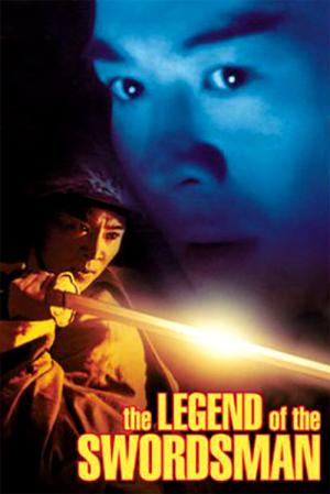 Swordsman 2 : La Légende d'un guerrier (1992)