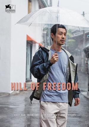Hill of freedom (2014)