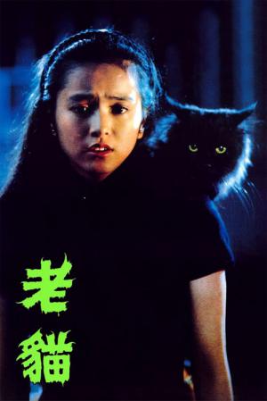 Karaté Cat (1992)