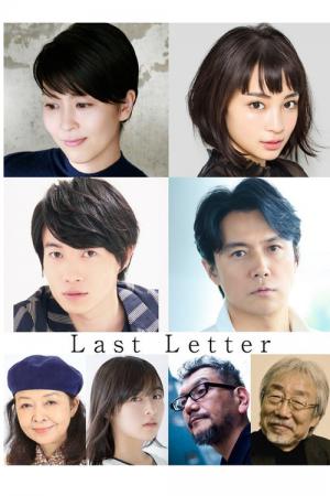 Last Letter (2020)