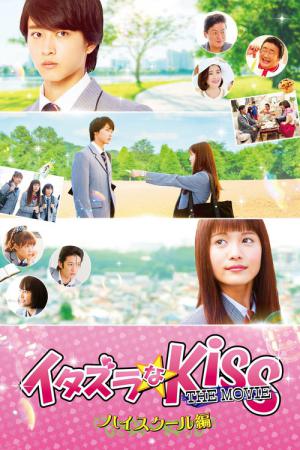 Mischievous Kiss the Movie Part 1: High School (2016)