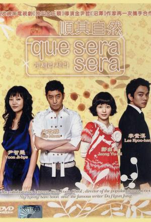 Que Sera, Sera (2007)