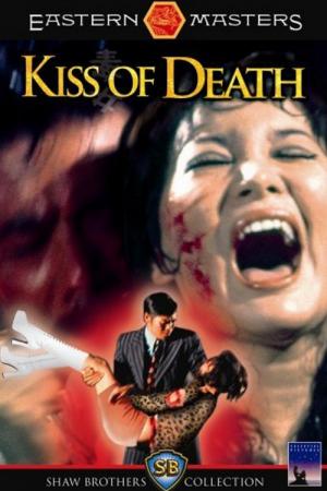 The Kiss of Death (1973)