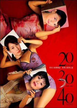 Vingt Trente Quarante (2004)