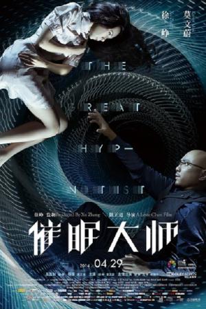 Le grand hypnotiseur (2014)