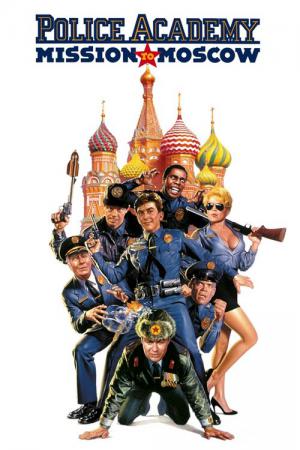 Police Academy 7: Mission à Moscou (1994)