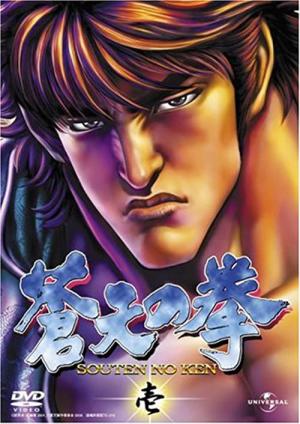 Souten no Ken (2006)