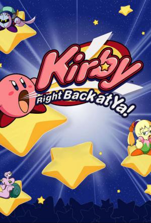 Kirby: Right Back at Ya! (2001)