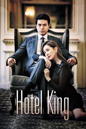 Hotel King (2014)