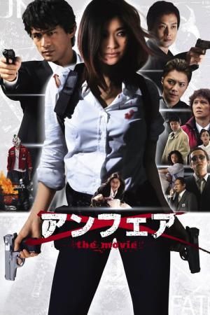 Unfair : The Movie (2007)