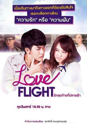 Love Flight - The Last Love at the End of the Sky (2015)