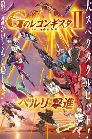 Gundam G no Reconguista - Gekijōban II: Bellri Gekishin (2020)