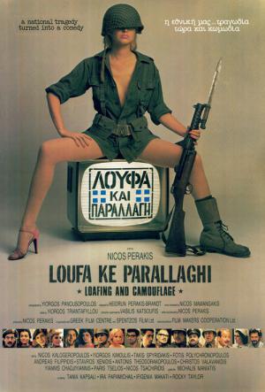 Planque et camouflage (1984)