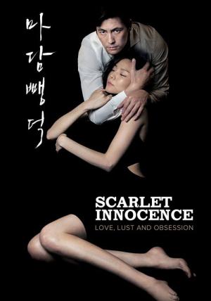 Scarlet Innocence (2014)