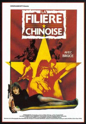 La Filière Chinoise (1990)