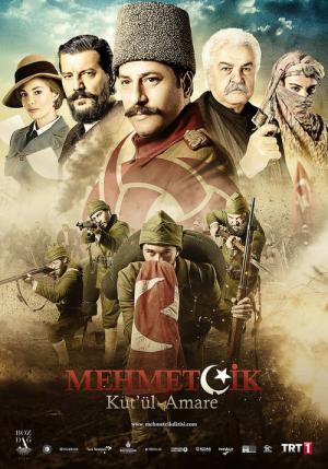 Mehmetçik Kut'ül Amare (2018)
