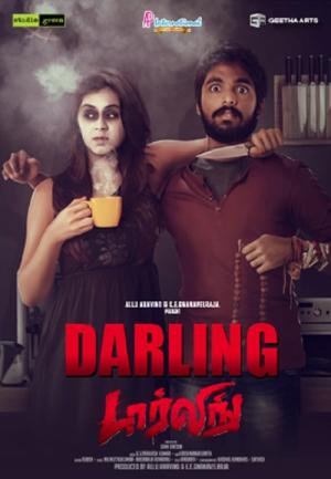 Darling (2015)