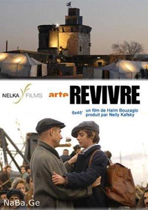 Revivre (2009)