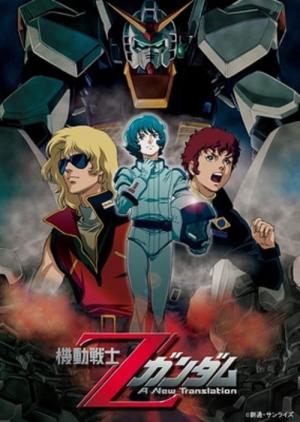 Mobile Suit Zeta Gundam: A New Translation I - Heir to the Stars (2004)
