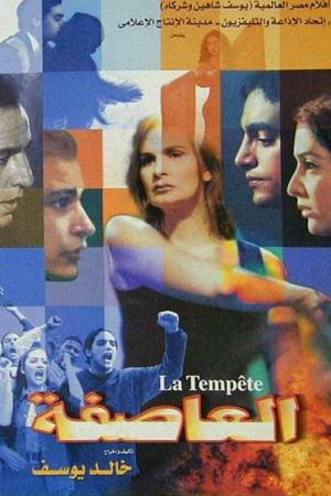 La tempête (2000)